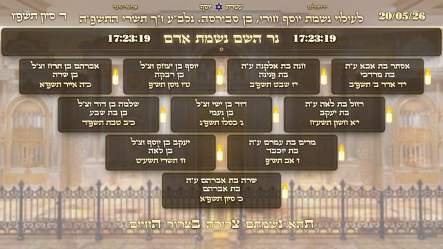 Tree Memorial · עץ זיכרון